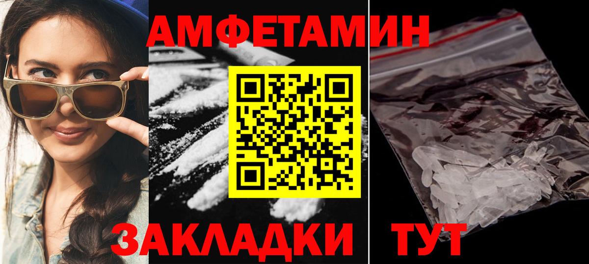 АМФЕТАМИН VHQ  Вход с VPN  Краснотурьинск 