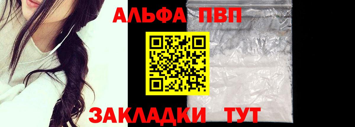 A-PVP Crystall  Вход с VPN  A-PVP Соль  Альфа ПВП крисы CK  Краснотурьинск 