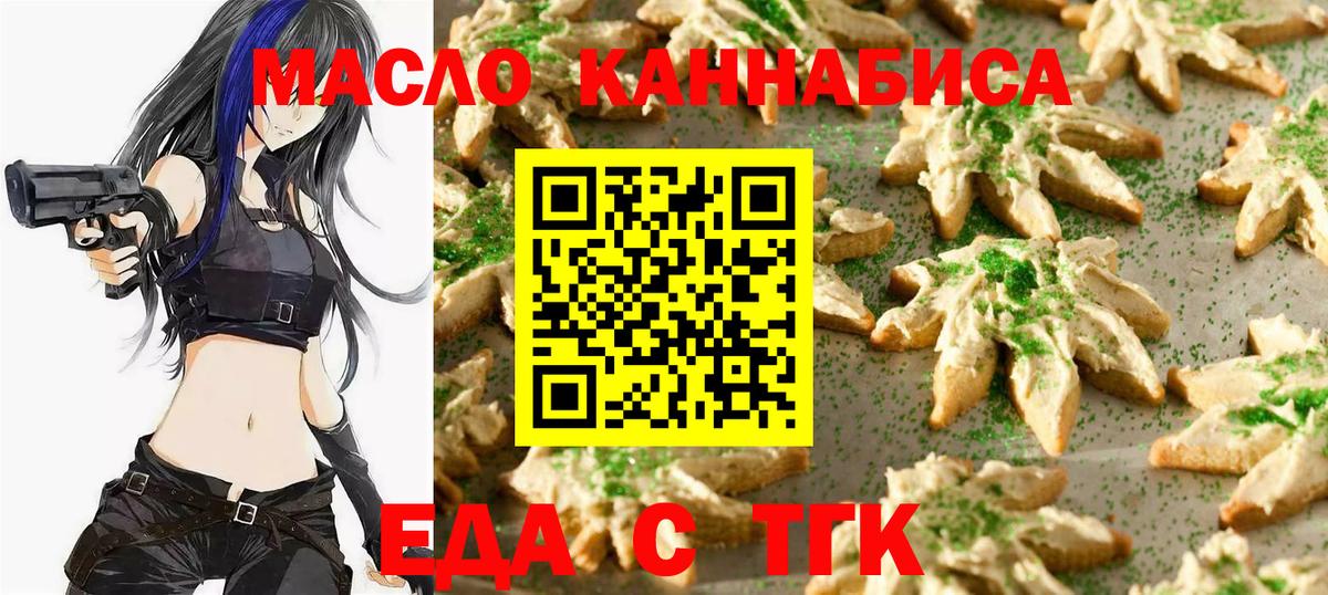 Краснотурьинск  Еда ТГК марихуана  Вход с VPN 