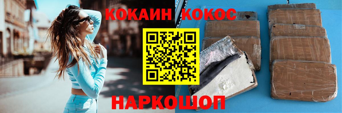 где можно купить наркотик  Вход с VPN  Краснотурьинск  COCAIN 97% 