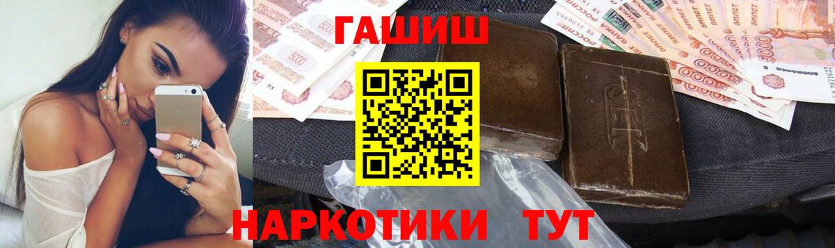 Гашиш Premium  Гашиш 40% ТГК  Вход с VPN  Гашиш  Краснотурьинск 