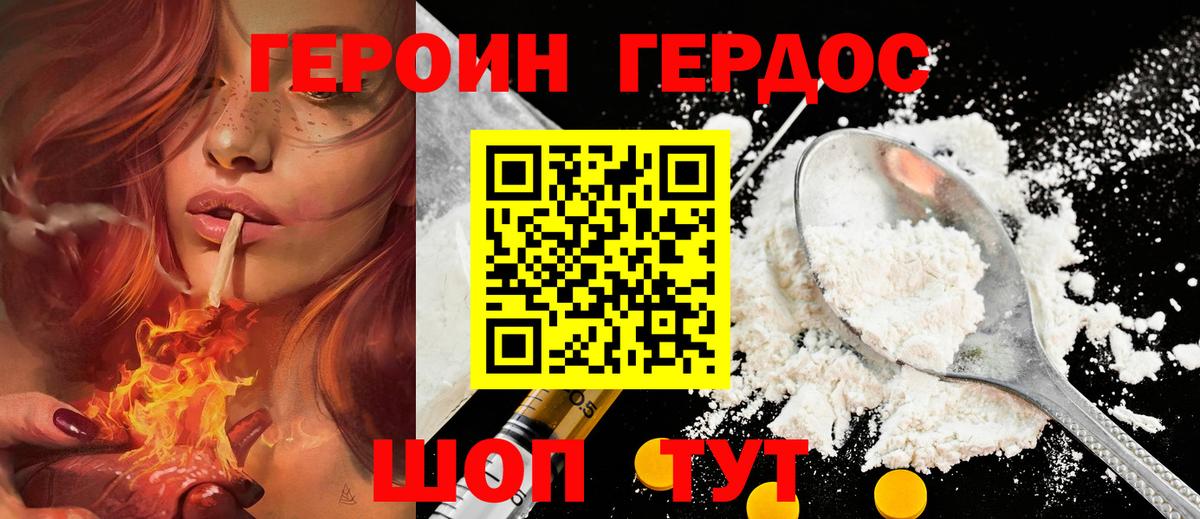 Героин VHQ Краснотурьинск