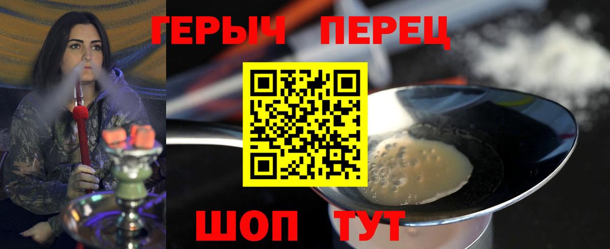 Краснотурьинск  Героин герыч  Вход с VPN 
