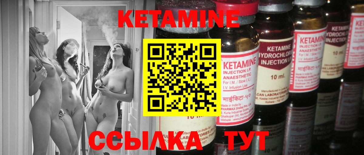 КЕТАМИН VHQ  Кетамин ketamine  Краснотурьинск  Вход с VPN 