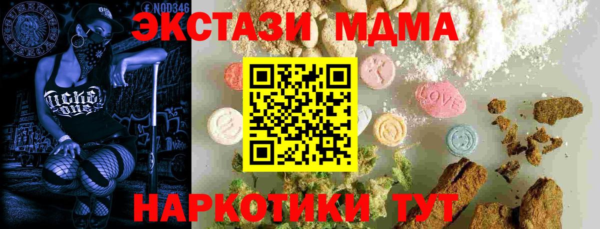 MDMA Molly  Вход с VPN  MDMA  Краснотурьинск 