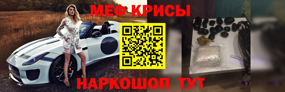 Меф мяу мяу кристаллы Краснотурьинск