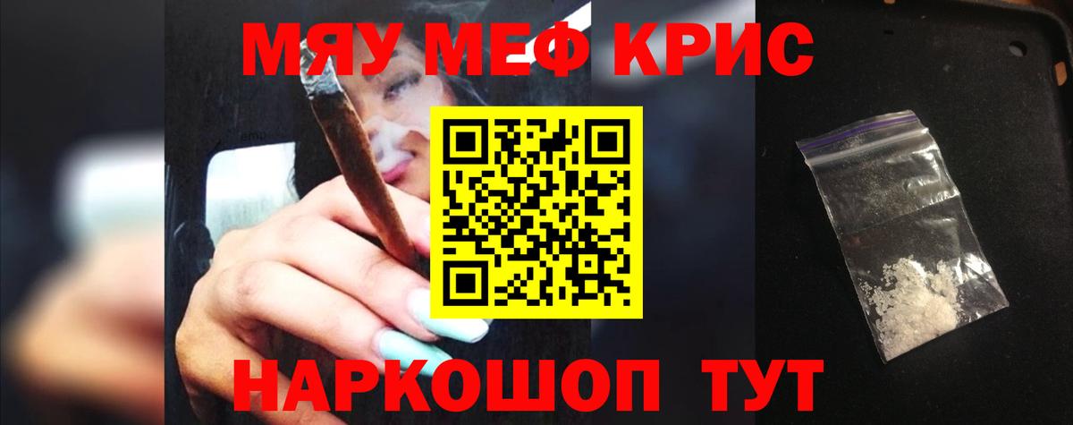 Краснотурьинск  Меф  МЯУ-МЯУ мука  Мефедрон  Вход с VPN  Мефедрон mephedrone 
