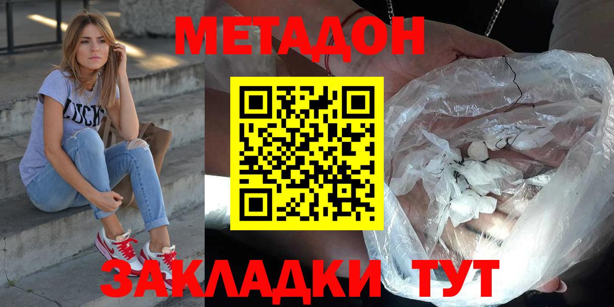 Метадон VHQ  Вход с VPN  Краснотурьинск  Метадон methadone 
