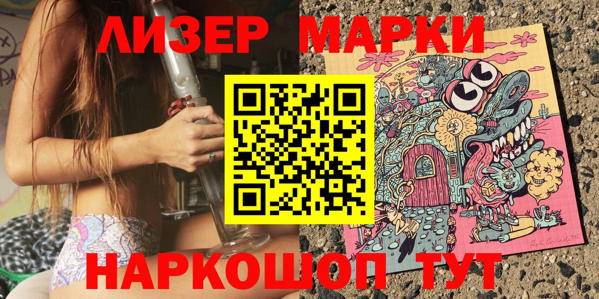 Краснотурьинск  Марки 25I-NBOMe 1500мкг  Вход с VPN 