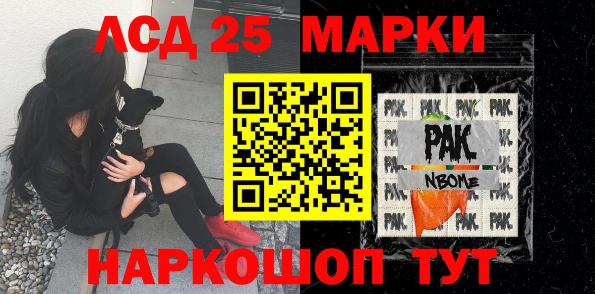 Марки N-bome 1,8мг Краснотурьинск