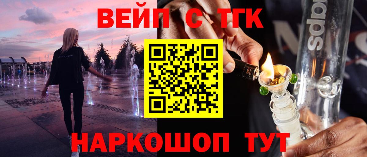Дистиллят ТГК вейп  ТГК гашишное масло  Вход с VPN  Краснотурьинск 