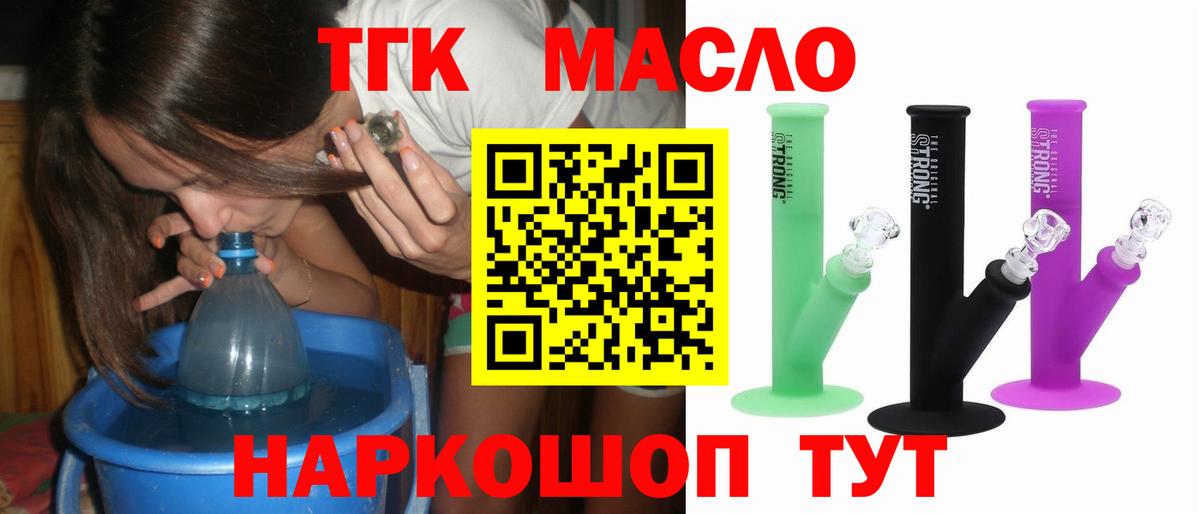 Дистиллят ТГК вейп с тгк Краснотурьинск