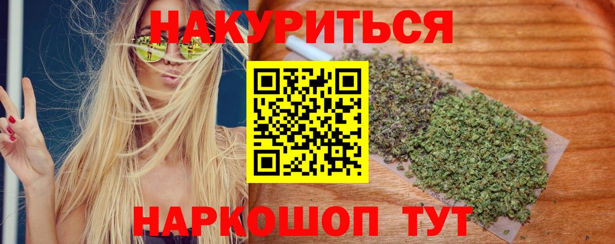 Краснотурьинск  Марихуана семена  Вход с VPN  Каннабис Ganja  Марихуана THC 21% 